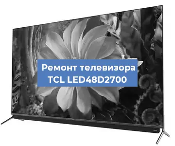 Ремонт телевизора TCL LED48D2700 в Ростове-на-Дону